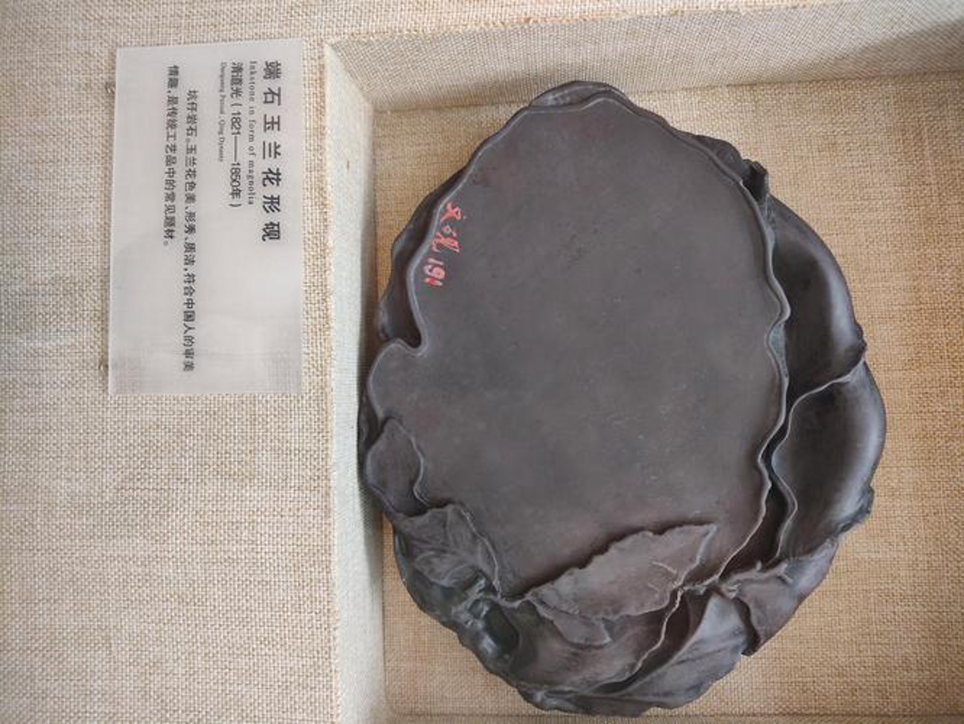 端砚文化工艺品